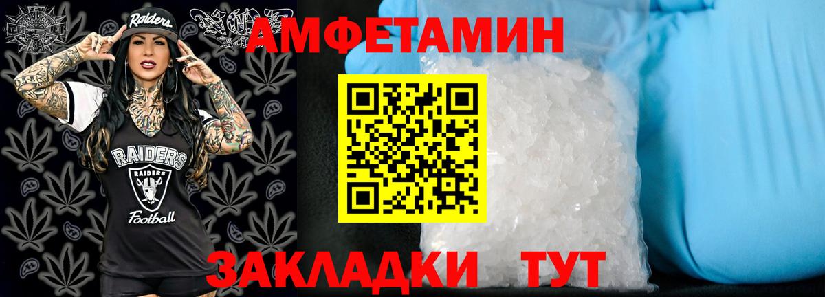 АМФЕТАМИН  АМФЕТАМИН  Ангарск  Amphetamine Розовый  Вход с VPN 