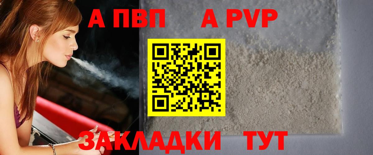 Alpha-PVP СК Ангарск
