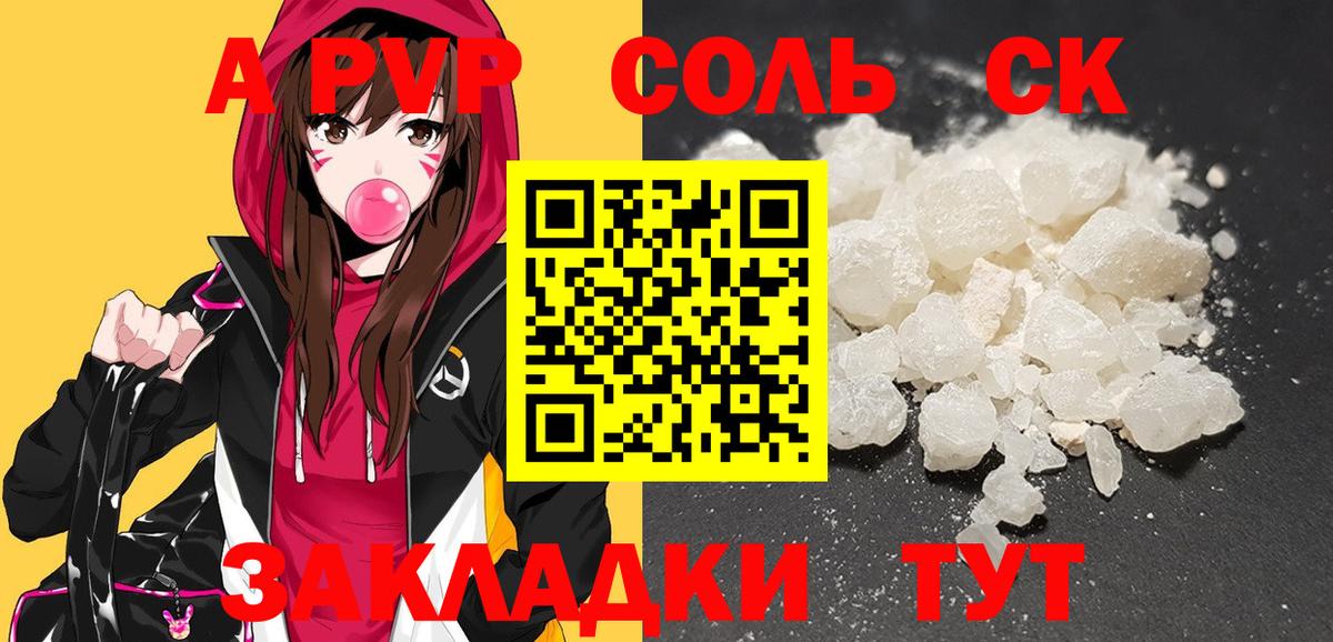 Альфа ПВП СК  Вход с VPN  Ангарск  A PVP СК 