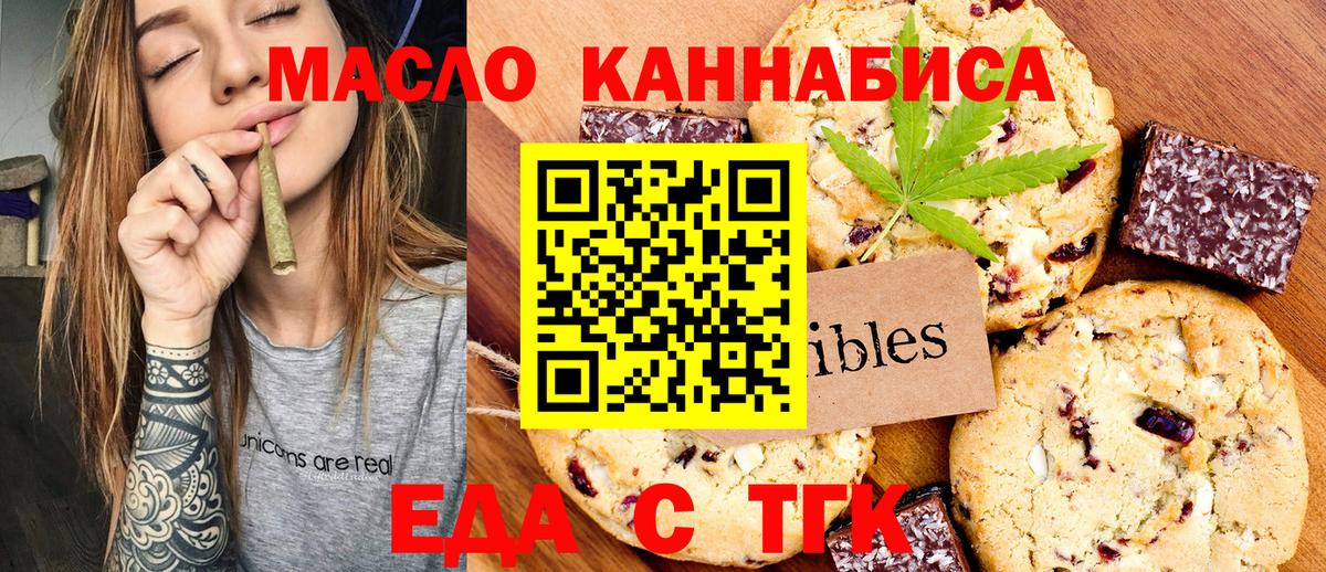 Canna-Cookies марихуана Ангарск