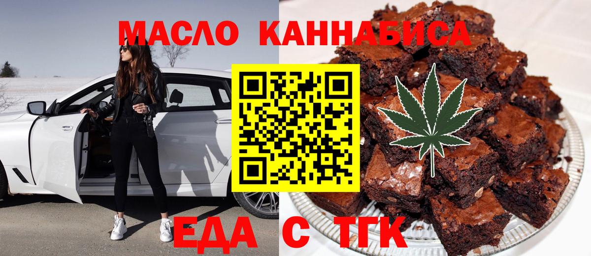 Cannafood конопля  Вход с VPN  Ангарск 
