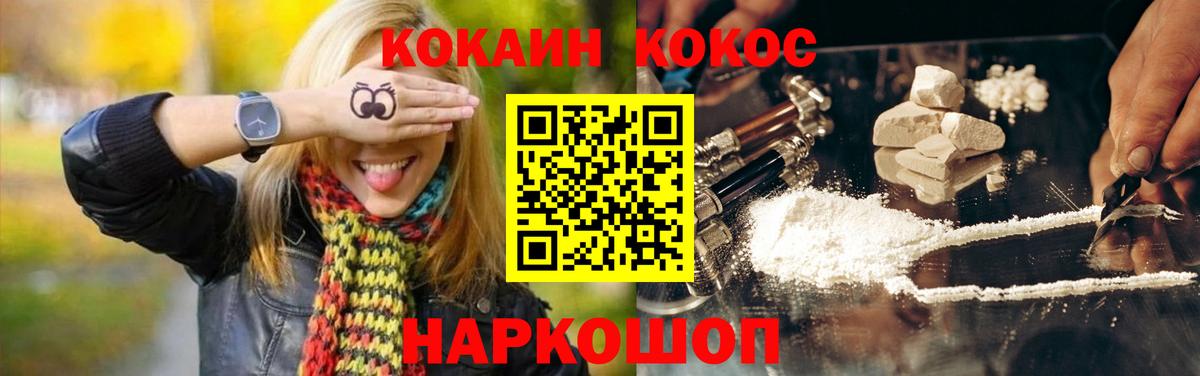 Ангарск  Кокаин Columbia  КОКАИН 98%  Кокаин  Вход с VPN 