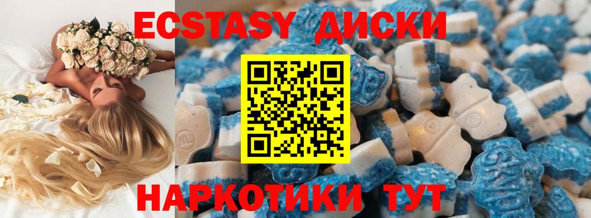 Ангарск  Ecstasy  ЭКСТАЗИ mix  Вход с VPN  Экстази 99% 