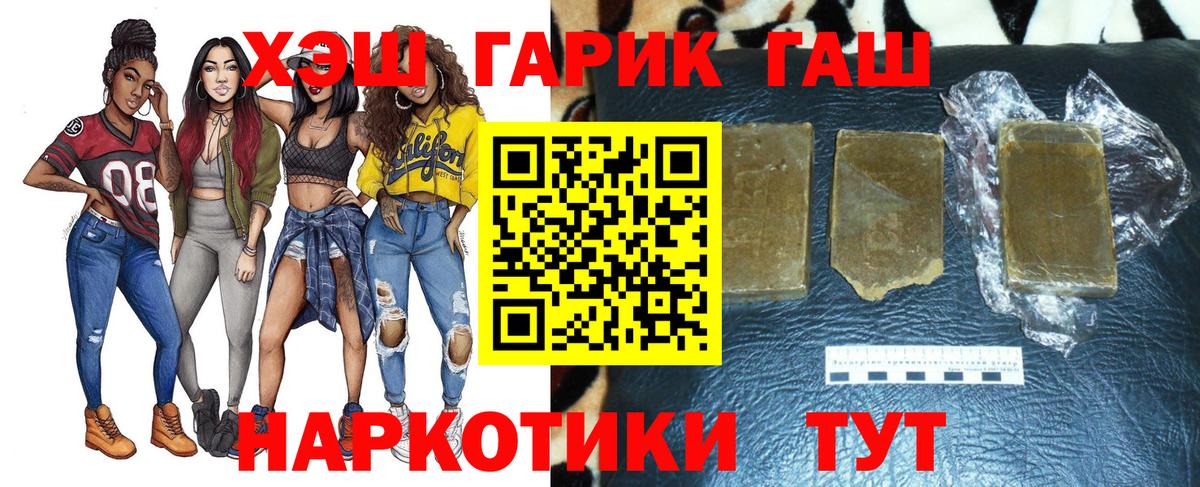 ГАШИШ VHQ Ангарск