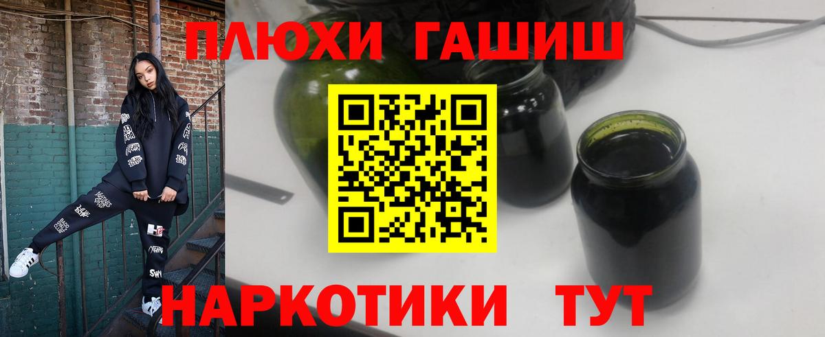 Ангарск  ГАШИШ Premium  Вход с VPN  Гашиш убойный 