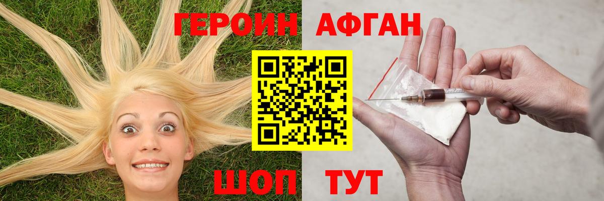 Героин гречка  Героин  Ангарск  Вход с VPN 