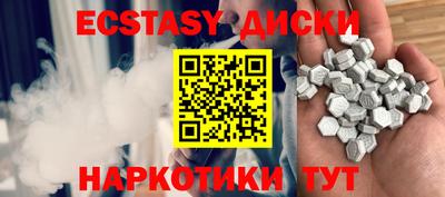 ECSTASY Абакан