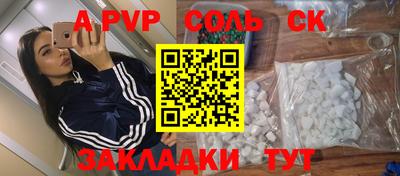 соль курить ск Азнакаево