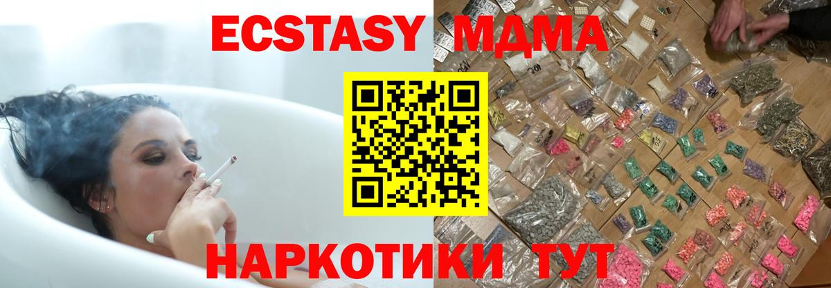 МДМА  Вход с VPN  МДМА VHQ  Ангарск  МДМА кристаллы 