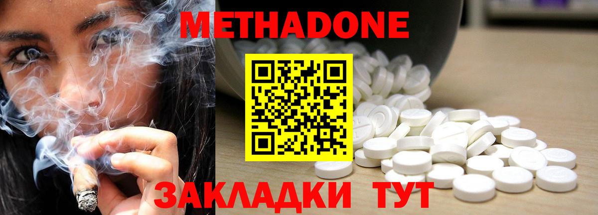 Codein  МДМА  Каннабис  Бошки Шишки  Купить наркотик  Мефедрон кристаллы  Вход с VPN  Ангарск  ГАШ  ГЕРОИН 
