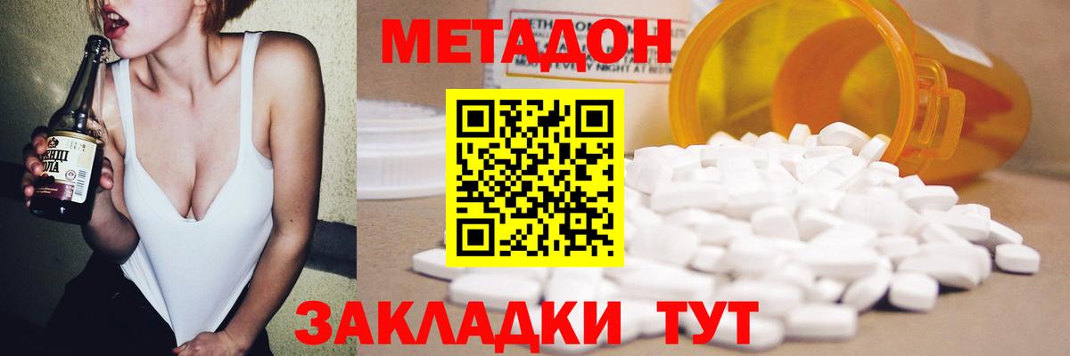 Ангарск  МЕТАДОН мёд  Вход с VPN  МЕТАДОН VHQ 