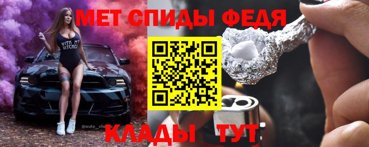 МЕТАМФЕТАМИН винт Ангарск