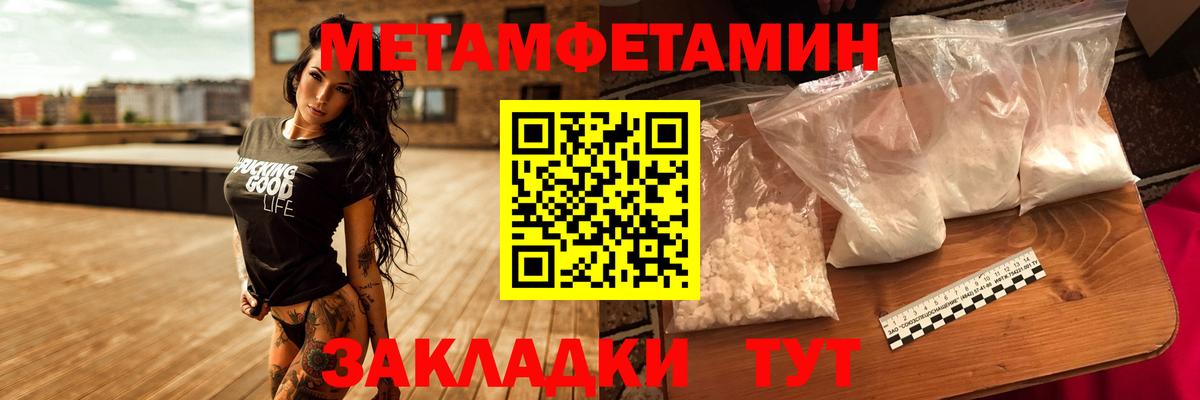 Ангарск  МЕТАМФЕТАМИН  Вход с VPN  Метамфетамин витя 
