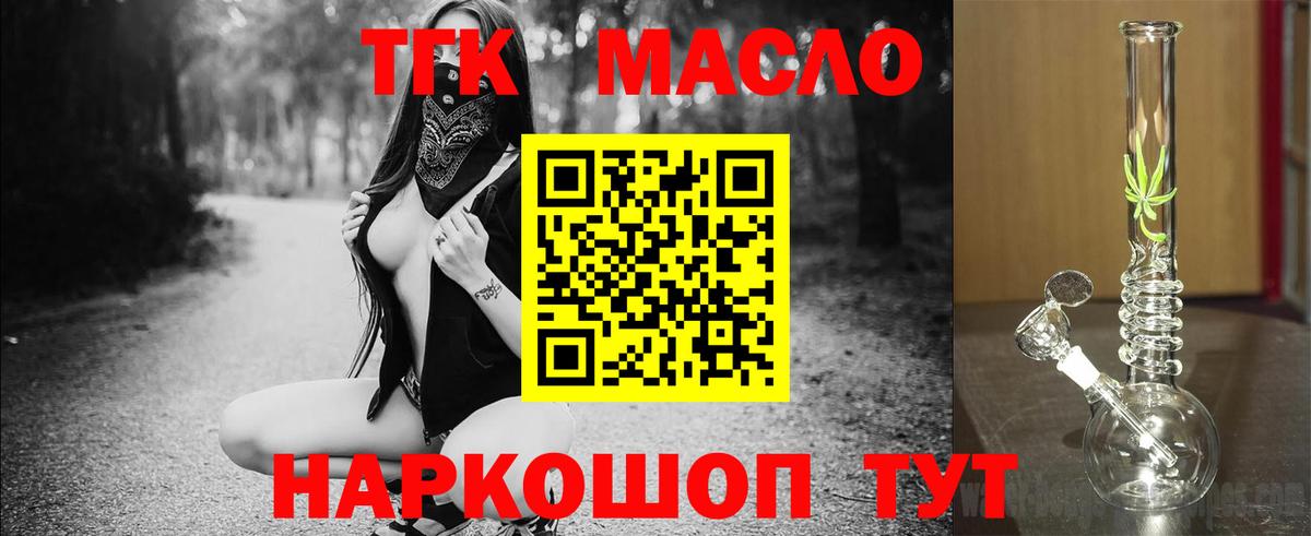 хочу   Вход с VPN  Ангарск  Дистиллят ТГК жижа  ссылка на мегу ТОР  Дистиллят ТГК концентрат 