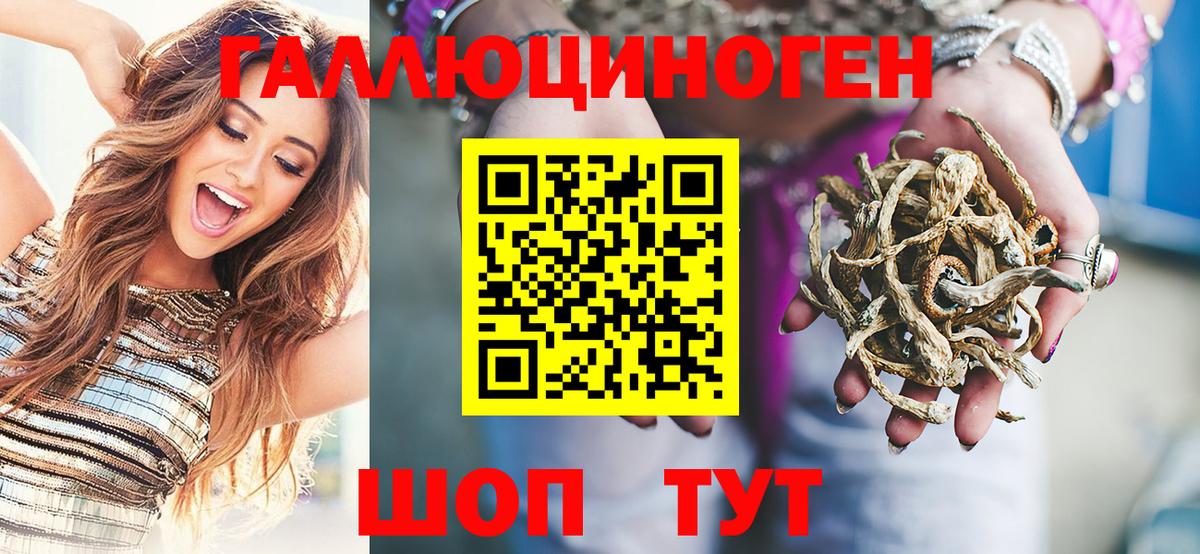 Псилоцибиновые грибы мухоморы  Вход с VPN  Ангарск 