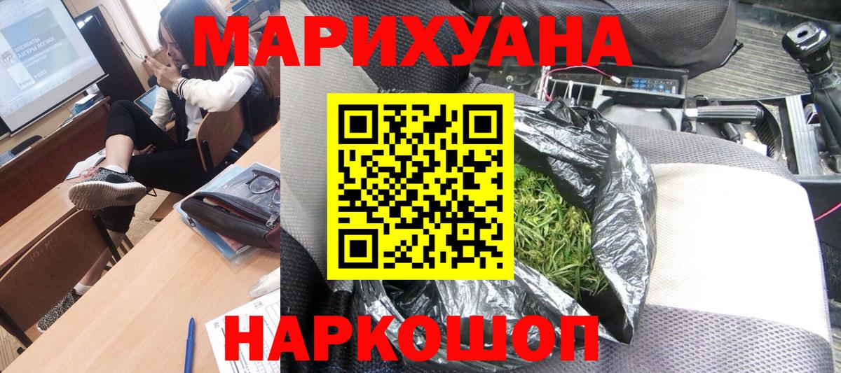 Конопля Bruce Banner  МАРИХУАНА план  Бошки марихуана THC 21%  Вход с VPN  Ангарск 